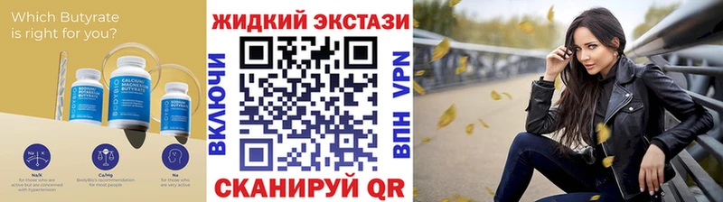 Купить закладки  Сургут  Бутират оксибутират 