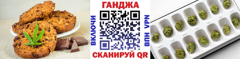Купить  Сургут  Печенье с ТГК марихуана 
