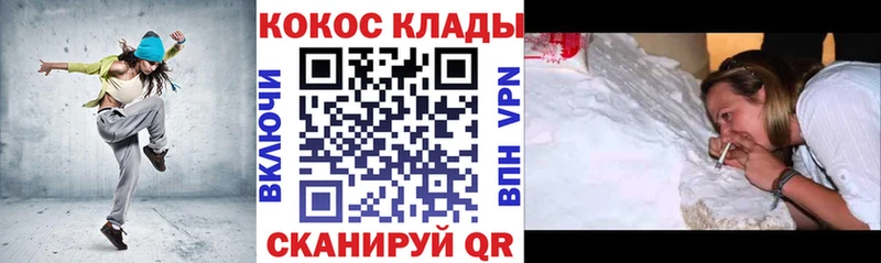 Купить закладки  Сургут  Кокаин 99% 
