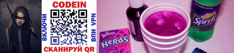 Кодеин Purple Drank  Купить где  Сургут 