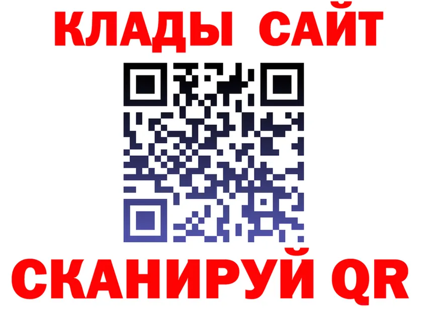 БУТИРАТ Butirat ONION даркнет omg Сургут