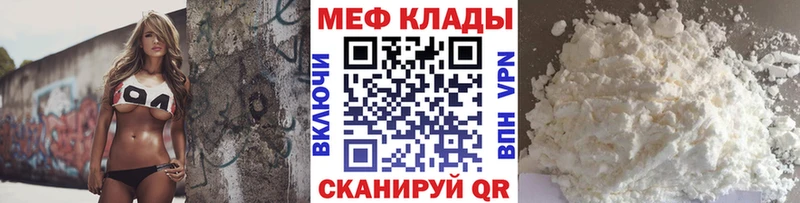 Меф мяу мяу  Сургут 
